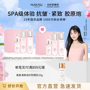 MAYSU【七夕禮物】美素玫瑰膠原潔水霜禮盒補(bǔ)水保濕提亮膚色充盈緊致 水乳精華買(mǎi)1贈(zèng)1