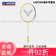 威克多新品勝利奶龍聯(lián)名奶龍之刃 全碳素香蕉神速李俊慧ARS 李俊慧ARS-LJH-E/5UG6贈(zèng)手膠 拉好線的球拍非質(zhì)量問(wèn)題不退換