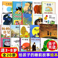 【微瑕清倉 介意勿拍】信誼精裝硬殼繪本3-4-6-8歲幼兒園 爺爺一定有辦法抱抱猜猜我有多愛(ài)你媽媽買(mǎi)綠豆我的情緒小怪獸青蛙和蟾蜍好餓的毛毛蟲(chóng)兒童故事書(shū)閱讀精裝繪本 （微瑕）信誼世界精選圖畫(huà)書(shū)-驢小弟變