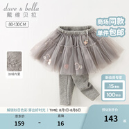 戴維貝拉（DAVE＆BELLA）兒童裙褲加絨女童長(cháng)褲小童休閑褲幼兒褲子寶寶打底褲冬季新款童褲 灰色【現貨】 130 cm（建議身高120-130cm）