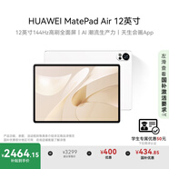 HUAWEI MatePad Air 12英寸2024款 國家補貼15% 華為平板電腦2.8K高刷全面屏 12+256GB 羽砂白