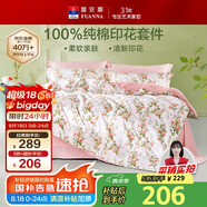 富安娜床上四件套純棉100%全棉床單四件套雙人加大被套枕套汐顏1米8床粉