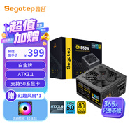 鑫谷（segotep）GN850W ATX3.1金牌認證電源（原生12V-2X6支持5080/5070ti顯卡直插/寬幅游戲臺式電腦主機箱電源）