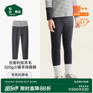 松山棉店【商場同款】自由穿小暖羊兒童打底褲保暖褲男童女童中大童褲子 320g-深灰條紋 140 cm
