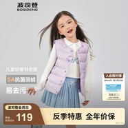 波司登（BOSIDENG）25新款輕薄羽絨服男女兒童5A抗菌90絨輕盈保暖馬甲T250130060DS 【推薦】雪寶樂(lè )園紫9CN8囤貨拍大 120 /60 約 110-120cm 22kg