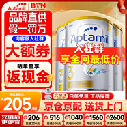 愛他美（Aptamil）澳洲白金版 含DHA段葉黃素嬰幼兒牛奶粉保稅新西蘭原裝進(jìn)口 3段 3罐【-此選項送貨更快-】