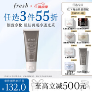 Fresh馥蕾詩意大利白泥凈顏面膜30ml改善毛孔 生日禮物送女友男友