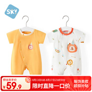 舒貝怡2件裝嬰兒衣服夏季薄款新生兒連體衣短袖哈衣兒童爬服黃色80CM