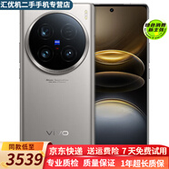 vivo X100/x100ProX100 Ultra 5G手機(jī) 蔡司超級(jí)長(zhǎng)焦 天璣9300旗艦芯片 【X100 Ultra】 鈦色 12GB+256GB【贈(zèng)3c充電器】 99新