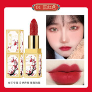 莉茲【新年口紅 顯色持妝】古風(fēng)彩妝口紅正紅色保濕中國風(fēng)不易掉色 1#正紅色新