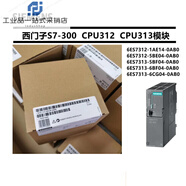 西門(mén)子S7-300CPU模塊6ES7312/6ES7313-5BF/5BG/6BF/6BG/6CG/0 6ES7392-1AJ00-0AA0