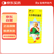 【原研藥】[爾可芬] 美芬那敏銨糖漿 60ml/盒