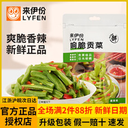來(lái)伊份響脆貢菜湘辣味下飯酒菜解饞蔬菜干開(kāi)袋即食小吃休閑零食品來(lái)一份 響脆貢菜湘辣味168g*2袋