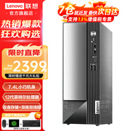 聯(lián)想揚天M4000q電腦臺式機 因特爾處理器G6900雙核家用商務(wù)辦公個(gè)人家用臺式電腦主機 單主機 定制 G6900 8G 1T機械