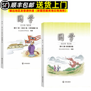 【現(xiàn)貨速發(fā)】小學(xué)國(guó)學(xué)經(jīng)典教材育靈童兒童經(jīng)典誦讀育靈童國(guó)學(xué)教材 國(guó)學(xué)六年級(jí)上下冊(cè)（第十一冊(cè)+第十二冊(cè)）