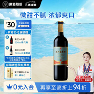 通化 1937老紅梅木塞 甜型葡萄酒9%vol 甜紅酒 720ml 單瓶裝 聚會送禮