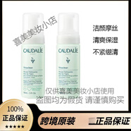 歐緹麗【原裝正品】CAUDALIE摩絲葡萄籽泡沫洗面奶清潔男女