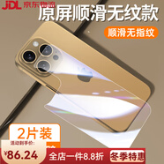 優(yōu)浪適用iPhone16promax背膜蘋(píng)果16pro邊框膜鋼化后膜15pro邊框16手機16plus貼膜14全屏13保護全包ip16 康寧玻璃鋼化背膜【2片裝】防爆防指紋送貼膜工具 iPhone 1