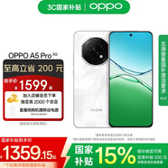 OPPO A5 Pro 5G 滿級防水2.0 耐嚴苛環(huán)境 信號穿墻王 360°抗摔 五年耐用大電池 天璣 7300 高效流暢芯 石英白 12GB+256GB