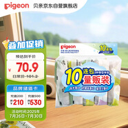 貝親（Pigeon）兒童洗衣肥皂120g10連包 (陽光香*4 檸檬香*3 紫羅蘭香*3 ) PL334