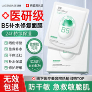 透真B5補(bǔ)水面膜泛醇舒緩肌膚屏障泛紅可搭醫(yī)面膜用曬后修復(fù)男女