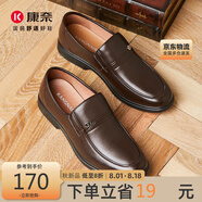 康奈 男士皮鞋圓頭套腳正裝男鞋輕質(zhì)一腳蹬中老年商務(wù)休閑鞋咖色39