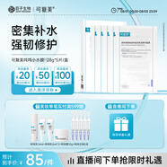 可復(fù)美面膜噸噸小水膜5片透明質(zhì)酸鈉藻萃盈潤保濕精華面膜密集修護(hù)緊致