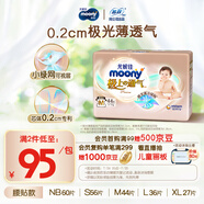 MOONY尤妮佳極上中包裝紙尿褲M(mǎn)44片(6-11kg)極光薄