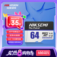 ?？低暎℉IKVISION）64GB TF(MicroSD)存儲卡U3 C10 A2 V30 4K視頻監(jiān)控卡行車記錄儀內(nèi)存卡 數(shù)碼超速閃存卡