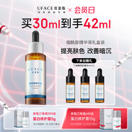 優(yōu)斐斯（uface）傳明酸+煙酰胺雙子星精華套裝氨甲環(huán)酸 提亮膚色修護 煙酰胺精華液