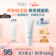芙麗芳絲（Freeplus）洗面奶男女士氨基酸潔面乳100g