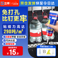 立邦免釘膠強力膠免打孔玻璃膠犀利瓷磚膠廚衛五金掛件掛鉤密封膠50g