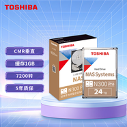 東芝（TOSHIBA）24TB NAS網(wǎng)絡(luò )存儲機械硬盤(pán)私有云家庭文件存儲7200轉  緩存1GB SATA接口 N300 PRO系列