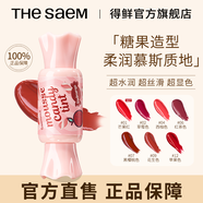 thesaem得鮮【七夕禮物】糖果慕斯唇釉滋潤持久不脫色口紅顯白絲絨裸妝染唇液 06#紅茶色