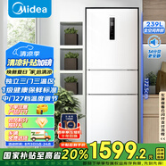 美的（Midea）三門(mén)251家用電冰箱小戶(hù)型三開(kāi)門(mén)風(fēng)冷無(wú)霜變頻一級(jí)能效節(jié)能宿舍租房多門(mén)MR-251WTPE【國(guó)家補(bǔ)貼】