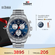 天梭（TISSOT）手表 PRS516系列男表 瑞士石英男士鋼帶腕表運動(dòng)表畢業(yè)禮物