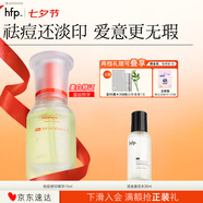 hfp祛痘精華液15ml寡肽原液修護美白淡印控油補水祛粉刺閉口護膚男女
