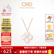 CRD克徠帝【現(xiàn)貨閃發(fā)】18k金四葉草鉆石項(xiàng)鏈女吊墜雙面生日禮物 【CK00245R】母貝 單吊墜約5分+贈(zèng)銀項(xiàng)鏈
