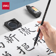 得力文房四寶毛筆書(shū)法套裝 (兼毫毛筆/50ml墨汁/水碗) 練字楷書(shū)國畫(huà)繪畫(huà)用品 成人初學(xué)者啟蒙款禮物