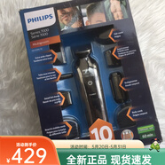 飛利浦QG3340QG3330剃須刀胡須造型器刮胡鬢角鼻毛修剪胡子充電式 qg3396包裝破損