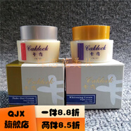 卡洛;CAKLOCK【官方店】臺灣卡洛日晚霜套裝化妝品LAKLOCK老包裝 一代卡洛早晚 日霜+晚霜