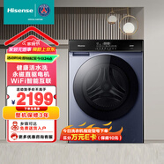 海信（Hisense）滾筒洗衣機(jī)全自動(dòng)10公斤洗烘一體機(jī) 活水洗2.0 直驅(qū)變頻電機(jī)智能雙投放 以舊換新 HD10SE3H 鳶尾藍(lán)