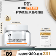 蒂佳婷（Dr.Jart）V7素顏霜50ml 提亮補(bǔ)水保濕自然裸肌懶人面霜 韓國進(jìn)口 生日禮物