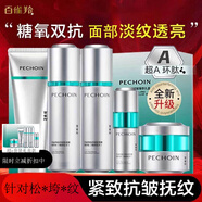 百雀羚超a瓶2.0套裝 精華水乳液面霜肌初賦能抗皺緊致提拉細(xì)紋護(hù)膚品女 綠禮盒：水乳面霜潔面精華液
