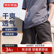 京東京造短褲男褲子夏季男跑步運(yùn)動短褲 吸濕排汗五分褲 黑色 M