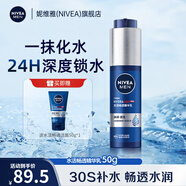 妮維雅（NIVEA）精華露小藍管男士護膚化妝品補水保濕面部精華情人節(jié)禮物送男朋友 水活暢透精華乳50g小藍管