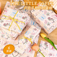 TaTanice 包裝紙6張 生日禮物包裝紙鮮花包裝紙禮品包裝紙包書紙小王子