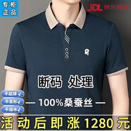夢特嬌旗艦專柜大牌法國正品桑蠶絲短袖T恤男士翻領(lǐng)上衣高檔輕奢POLO衫 哈青[倉庫僅剩6件] XL 175/92A 建議130-150斤