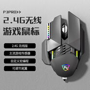 科普斯游戲鼠標(biāo)藍(lán)牙機(jī)械電競電腦筆記本辦公女生靜音無限金屬機(jī)械手感 灰色2.4G無線版【可充電合金底板RGB燈效】