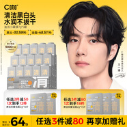 C咖清潔白泥膜5罐深層控油補水面膜去黑頭角質閉口涂抹式小罐膜